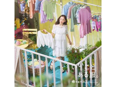 earth music&ecology/Green Parks topic 那須ガーデンアウトレット店のアルバイト