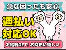 サンヴァーテックス株式会社/ig3349のアルバイト写真