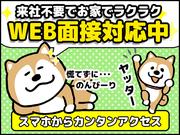 サンヴァーテックス株式会社/ti2403のアルバイト写真(メイン)