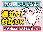 サンヴァーテックス株式会社/mu4420のアルバイト写真1