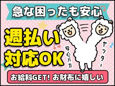 サンヴァーテックス株式会社/mi4314のアルバイト写真