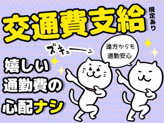 サンヴァーテックス株式会社/mu4511のアルバイト写真