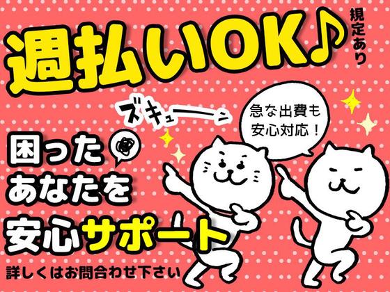 サンヴァーテックス株式会社/mu4511のアルバイト写真