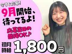 家電案内スタッフ_池袋(株式会社サンビレッジ_関東)【9月仕事開始可能!】/A257sのアルバイト