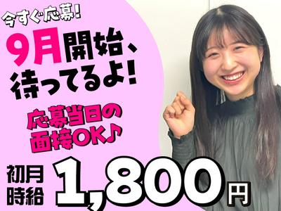 案内スタッフ_品川(株式会社サンビレッジ_関東)【9月仕事開始可能!】/A128aのアルバイト