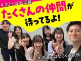 案内スタッフ_大井町(株式会社サンビレッジ_関東E)【締め切り間近!先着順で時給アップキャンペーン中!】/AM01aのアルバイト写真