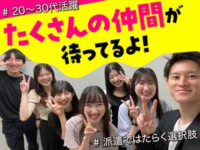 案内スタッフ_検見川浜(株式会社サンビレッジ_関東E)【締め切り間近!先着順で時給アップキャンペーン中!】/AM01aのアルバイト写真