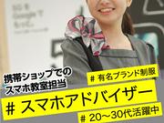 案内スタッフ_新小岩(株式会社サンビレッジ_関東D)【締め切り間近!先着順で時給アップキャンペーン中!】/AM01aのアルバイト写真(メイン)