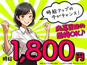 初月時給アップで高待遇！家電販売_名古屋(株式会社サンビレッジ)【12月仕事開始可能!】/I355aのアルバイト写真(メイン)