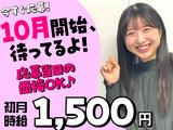 株式会社サンビレッジ_コール_北区_堺筋本町_案件案件164【10月仕事開始可能!】/E164のアルバイト写真