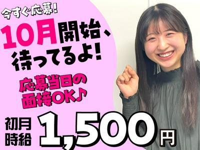 株式会社サンビレッジ_コール_北区_淀屋橋_案件164【11月仕事開始可能!】/E164のアルバイト