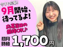 美容・コスメ案内スタッフ_名古屋(株式会社サンビレッジ_2)【9月仕事開始可能!】/yI566aのアルバイト