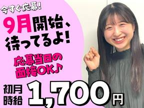 株式会社サンビレッジ_コール_北区_北浜_案件164【9月仕事開始可能!】/E164のアルバイト写真