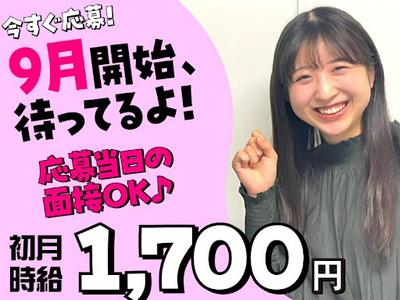 株式会社サンビレッジ_コール_北区_淀屋橋_案件164【9月仕事開始可能!】/E164のアルバイト