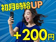 美容・コスメ案内スタッフ_名古屋(株式会社サンビレッジ_2)【11月仕事開始可能!】/yI566aのアルバイト写真1