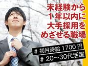 スマホ案内スタッフ(株式会社サンビレッジ関西支店)__大阪府堺市(堺)【11月仕事開始可能!】/EM01aのアルバイト写真1