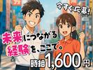 スマホ案内スタッフ_愛知郡(株式会社サンビレッジ東海G)20～30代活躍中/IM01aのアルバイト写真