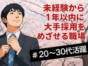 スマホ案内スタッフ_大垣市_3(株式会社サンビレッジ東海G)20～30代活躍中/IM01aのアルバイト写真2