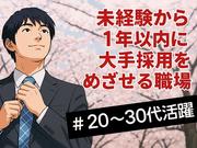 スマホ案内スタッフ_ふじみ野市(株式会社サンビレッジ関東G)20～30代活躍中/AM01aのアルバイト写真2