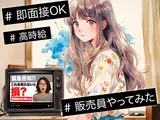 スマホ案内スタッフ_北区_3(株式会社サンビレッジ関東G)20～30代活躍中/AM01aのアルバイト写真