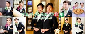 スーパーホテル熊本・山鹿のアルバイト写真