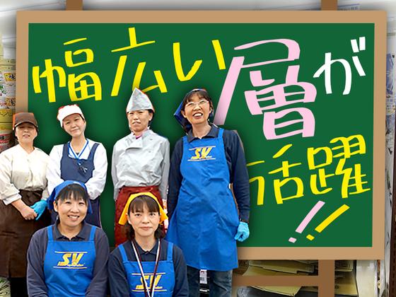 スーパーバリュー 志茂店【2603】レジスタッフ/サービスカウンタースタッフのアルバイト写真