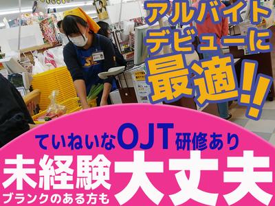 スーパーバリュー　志茂店 202512【レジ】のアルバイト写真
