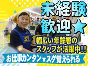 【02】株式会社スーパーバリュー 等々力店のアルバイト写真2
