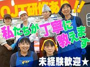 スーパーバリュー国立店 002-2のアルバイト写真1