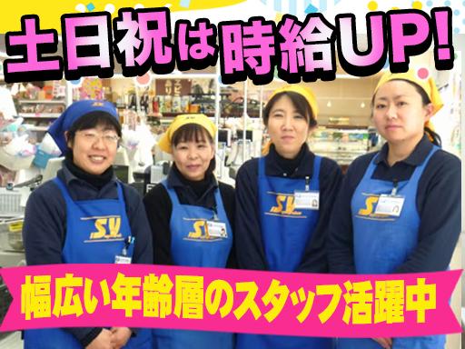 スーパーバリュー国立店 001-3の求人画像