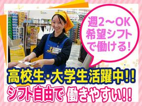 スーパーバリュー品川八潮店【4】のアルバイト写真