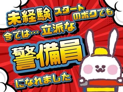 株式会社スリーキーパー 栄エリアのアルバイト