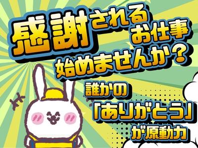 株式会社スリーキーパー 浅間町エリアのアルバイト写真