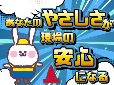 株式会社スリーキーパー 浅間町エリアのアルバイト写真