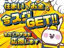 株式会社スリーキーパー 浅間町エリアのアルバイト写真