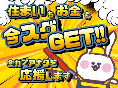 株式会社スリーキーパー 浅間町エリアのアルバイト写真