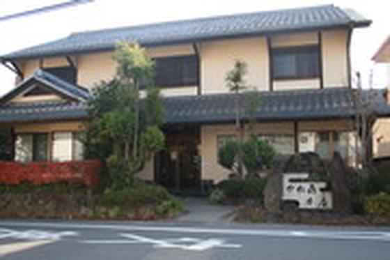 かね喜 本店（パート）のアルバイト写真