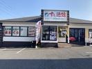 すし遊館　宇野店のアルバイト写真