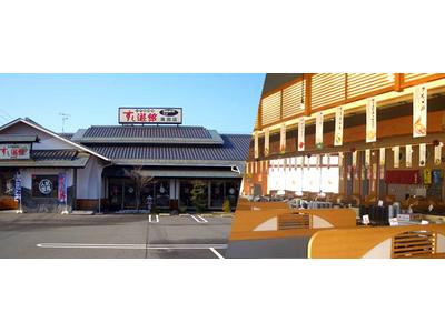 すし遊館 海田店のアルバイト