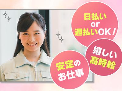 株式会社SUXPERIAのアルバイト