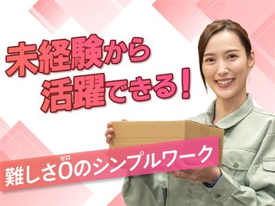 株式会社SUXPERIAのアルバイト