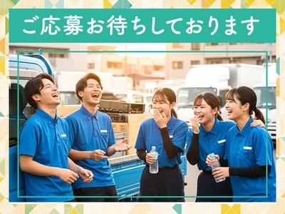 株式会社SV _八王子市エリアのアルバイト写真