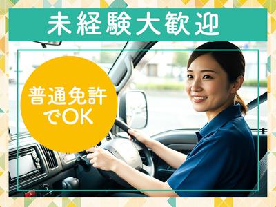 株式会社SV _八王子市エリアのアルバイト写真