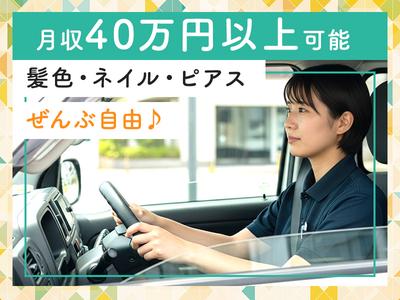 株式会社SV _板橋区エリアのアルバイト