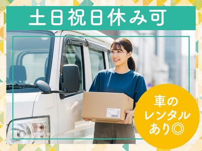 株式会社SV _八王子市エリアのアルバイト写真