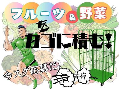 株式会社スワロー輸送（3）のアルバイト