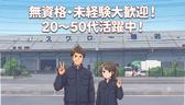スワロー輸送 新習志野センターのアルバイト写真