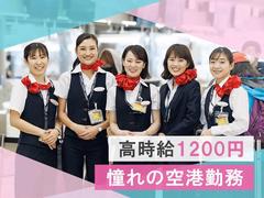 スイスポートジャパン株式会社_成田国際空港_PAXのアルバイト