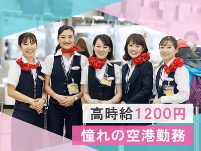 スイスポートジャパン株式会社_福岡空港_PAX2のアルバイト写真