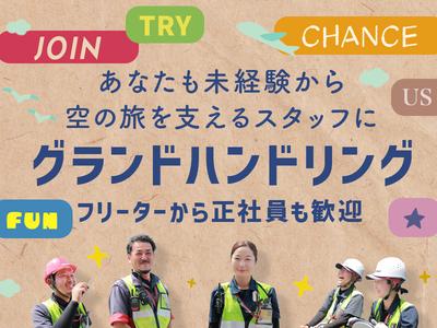 スイスポートジャパン株式会社_成田国際空港_RAMP3のアルバイト写真